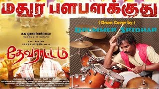 Devarattam | Madura Palapalakkuthu | Drum Cover