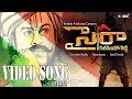 sye raa narasimha reddy songs | lyrical video ii fan made il surender reddy ii bonus tv