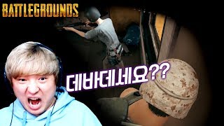 배그 데바데?! 공포의 숨바꼭질! | 배틀그라운드 하이라이트 (Battlegrounds)