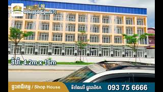 ផ្ទះអាជីវកម្ម (Shop House) កម្រោងទី9 លើផ្លូវជាតិ 6A