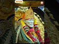 sai baba darshan live 20 12 24