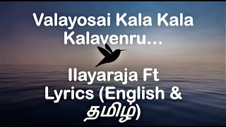 Valaiyosai gala gala gala ena song Lyrics - Sathya movie | Lyrics both in English and தமிழ்.