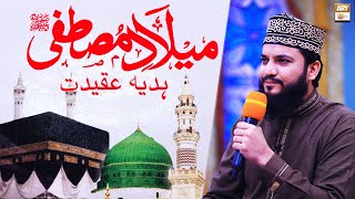 Hadiya-e-Aqeedat - Mahmood Ul Hassan Ashrafi - Mehfil e Milaad e Mustafa SAWW
