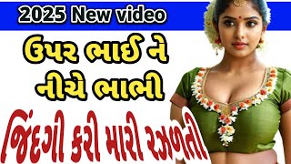 Emotional Story| New gujarati call recording|Moral story #suvichar #motivation #emotionalstory