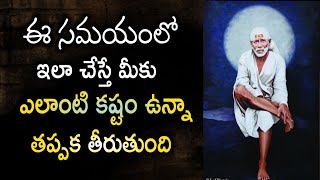 ఈ సమయంలో ఇలా చేస్తే మీకు ఎలాంటి కష్టం ఉన్నా తప్పక తీరుతుంది I Rakta Pushpa Kareshu Homam