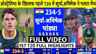 India Vs Australia 1st T20 Full Highlights, IND vs AUS 1st T20 2025 Full Highlight, Rinku Samson