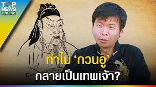 ไขข้อสงสัย \