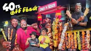 🔥எளிய மக்களுக்கு ஏற்ற விலையில் 40₹ Chicken BBQ Varieties 😲 Tamil Food Review | S