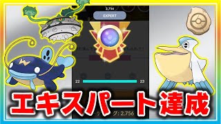 化石カップでエキスパート達成！～前半レジェンド達成を目指して～【ポケモンGO】【シーズン11】【かせきカップ】