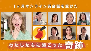 8人でキャンブリー1ヶ月受けたらすごいことになった