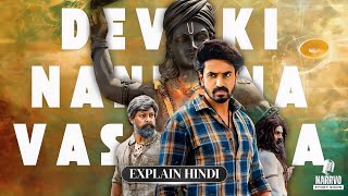 Devaki Nandana Vasudeva: When Power and Destiny Collide || Movie Explain In Hindi ||