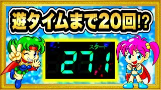 新台 Pフィーバーパワフル 遊タイムまで20回の期待値の塊の台発見！ 全モードで大当りするまで打ってみよう！ レバブルボタンバイブ先読み・群予告など激アツ予告！ パチンコ新台実践 【SANKYO】