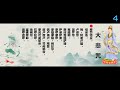 大悲咒 （ 108遍 ）_  海涛法师親誦 ( 附遍数 ）_ 加长版