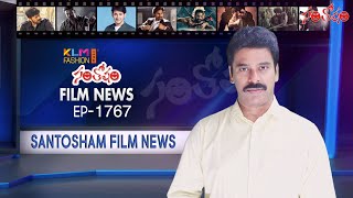 Santosham Film News Episode 1767 | Santosham Suresh | Latest film News