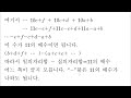 11의 배수 판정법 두 자리 끊고 더하기 방법과 홀수 자리합 짝수 자리합 빼기 방법입니다.