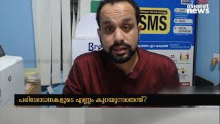 കേരളത്തില്‍ കൊവിഡ് പരിശോധനകളുടെ എണ്ണം കുറയുന്നതെന്ത് ? Asianet News