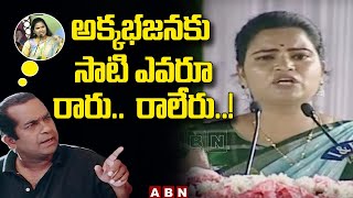 అక్కభజనకు  సాటి ఎవరూ  రారు..  రాలేరు..! || Vidadala Rajini  Speech in YCP Public Meeting || ABN