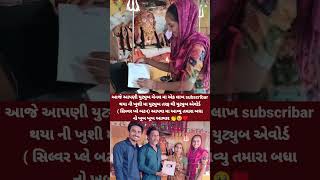 તમારા બધા નો ખૂબ ખૂબ આભાર @RealGujjuTopic