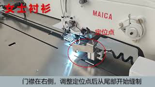 MAICA MA04G Automatic Buttonholes Indexer---Promotion Video