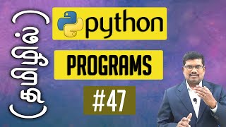 #47. In Tamil | Solution to Password verification | Python Program