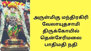 #paadhi mathi nathi thirupugal