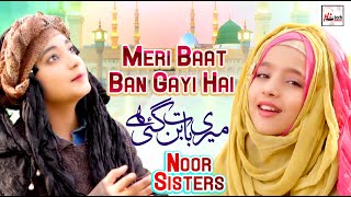 2022 New Naat Sharif - Meri Baat Ban Gayi Hai - Noor Sisters - Best Kalam - Hi-Tech Islamic Naats