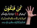 Kun Faya Kun Best Wazifa To Get Your Love Into Your Hands | Mohabbat Ka Powerful Wazifa | Love Wazif