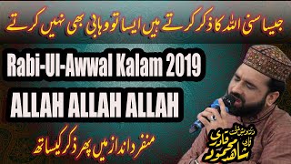 Rabi-Ul-Awwal Kalam 2019||Allah Allah Allah||Qari Shahid Mahmood Qadri||Punjabi Kalam 2019||SKD||