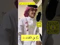 المراجل كسر ظهر وعناة ونشف ريق علي بن حمري