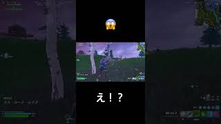 自分の運使い果たした？#フォートナイト #fortnite