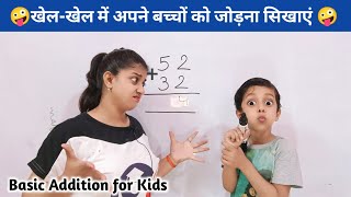 Addition of 2 digit numbers without carry l 2 digit addition | 2 digit addition for class 1 | जोड़