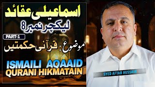 Ismaili Aqaaid - Qurani Hikmatain Part 1