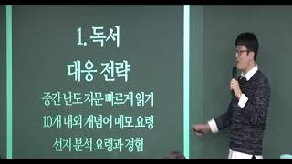 2024 국어-김재홍T 예비고3 설명회