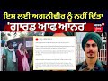 Agniveer Amritpal Singh ਇਸ ਲਈ ਨੂੰ ਨਹੀਂ ਦਿੱਤਾ 'ਗਾਰਡ ਆਫ ਆਨਰ' |Army Statement onAgniveer Amritpal Singh