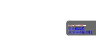 【ドローン】長崎県白木峰高原の空撮映像2020年4月29日