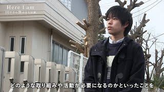 佐藤勇樹①(富岡町)「福島で行政学を学ぶ理由」【Here I am -10年目の僕の立ち位置 - 】