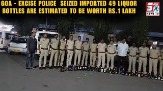 GOA Ki Sharab Seized by Excise Police | Vasco Da Gama Train Se 49 Imported Sharab Ke Bottles Seized