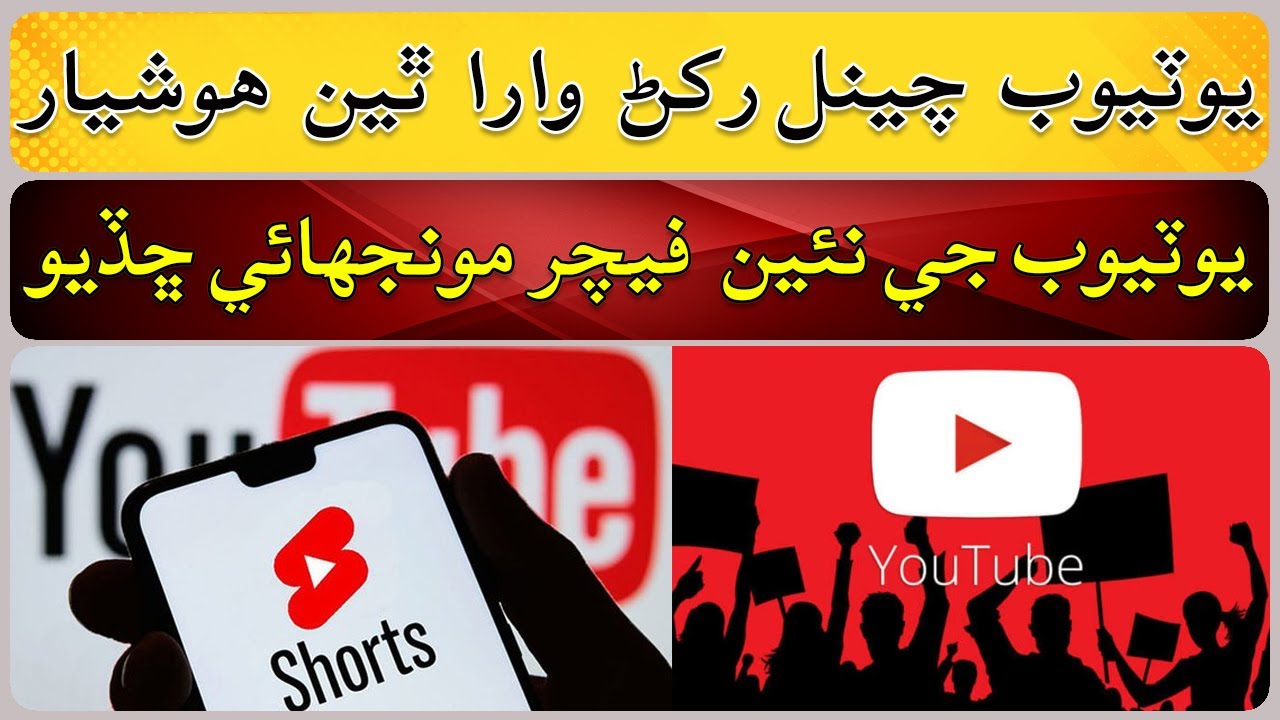 Youtube S Secret Feature Revealed Youtube