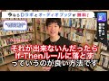 【daigoも実践してる】繰り返すミスをなくすたった2つの方法