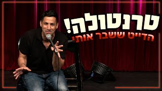 שחר חסון - טרנטולה הדייט ששבר אותי