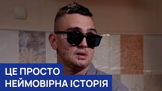 ⚡️ Втратив зір та руку, рятуючи наречену! ШОКУЮЧА історія військового вражає! / ЖИТТЯ ПІСЛЯ