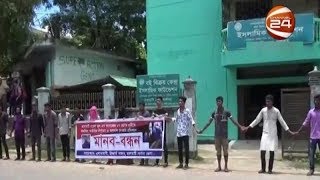 রাঙ্গামাটিতে শিক্ষার্থীকে শারীরিক নির্যাতনের প্রতিবাদে মানববন্ধন