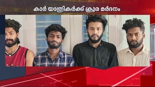 കെ എസ് ആർ ടി സി ബസിനെ മറികടക്കാൻ തടസമായി; കാർ യാത്രികനെ മർദിച്ച് സംഘം