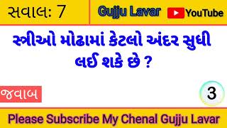 કેટલો અંદર સુધી લઈ 🤗🤗