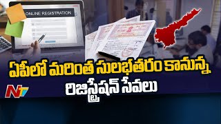 Easy Land Registration in AP : ఏపీలో మరింత సులభతరం కానున్న రిజిస్ట్రేషన్ సేవలు | Ntv Live