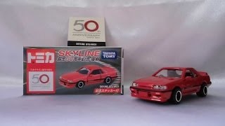 【トミカ開封 225】SKYLINE 誕生50周年記念 後期 「SKYLINE GTS/HR31」