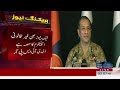 dg ispr clear message intelligence based operations samaa tv