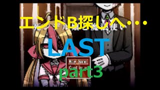 【人から逃げるゾンビ（自分）】 死ンデル嬢と魔法使い part3 最終回