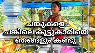 ചങ്കിലെ കൂട്ടുകാരി യുടെ |  കിടിലൻ കുലുക്കി കട