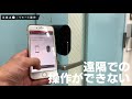 【スマートロック】qriolock q sl2 買う前に気をつけるべき3つのポイント